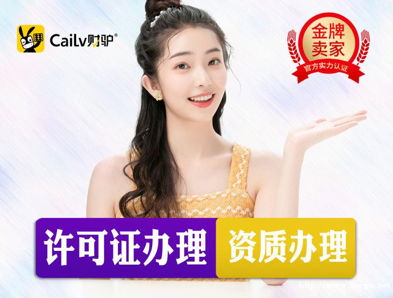 上海崇明区财驴财税代理记账纳税申报一般纳税申请 上海崇明区财驴财税代理记账纳税申报一般纳税申请