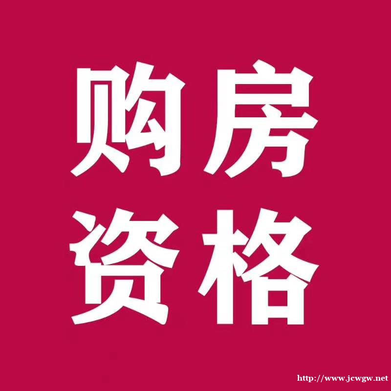 昆山人才购房编码怎么申请 昆山人才购房编码怎么申请
