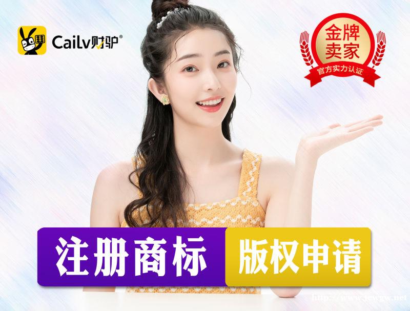 上海财驴财税0元注册公司优惠代理记账专业团队 上海财驴财税0元注册公司优惠代理记账专业团队