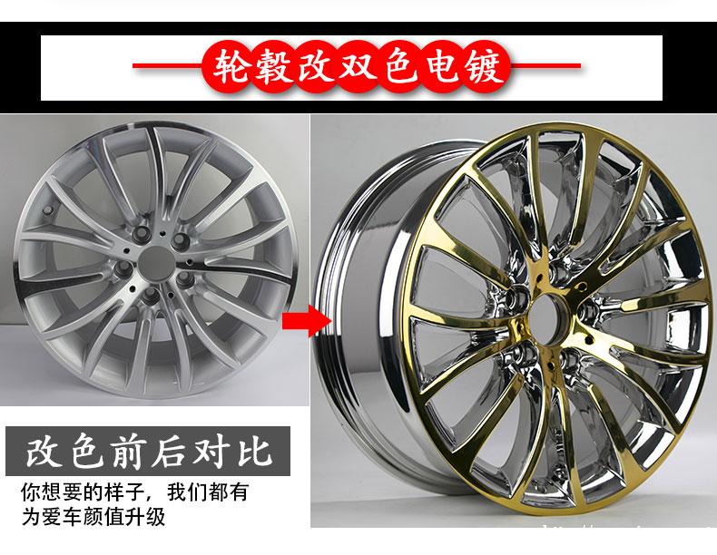 轮毂电镀是什么意思,轮毂电镀哪里好 轮毂电镀是什么意思,轮毂电镀哪里好