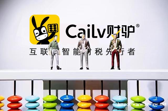 上海0元注册公司全区服务优惠代理记账财驴财税专业团队 上海0元注册公司全区服务优惠代理记账财驴财税专业团队