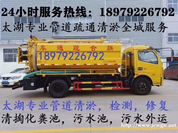 太湖县疏通下水道清淤化粪池清理污水池-专业高效施工 太湖县疏通下水道清淤化粪池清理污水池-专业高效施工