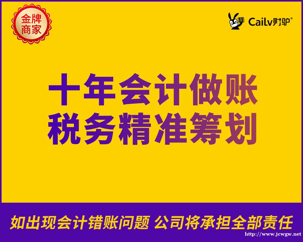 上海财驴全区服务公司注册地址可改工商注销资质办理 上海财驴全区服务公司注册地址可改工商注销资质办理