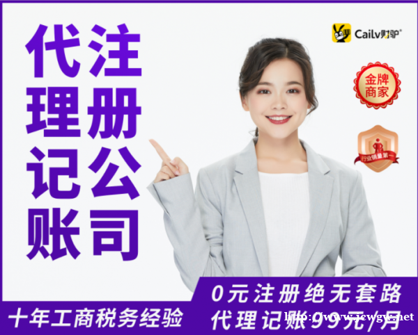 上海财驴全区服务公司注册地址可改工商注销资质办理 上海财驴全区服务公司注册地址可改工商注销资质办理