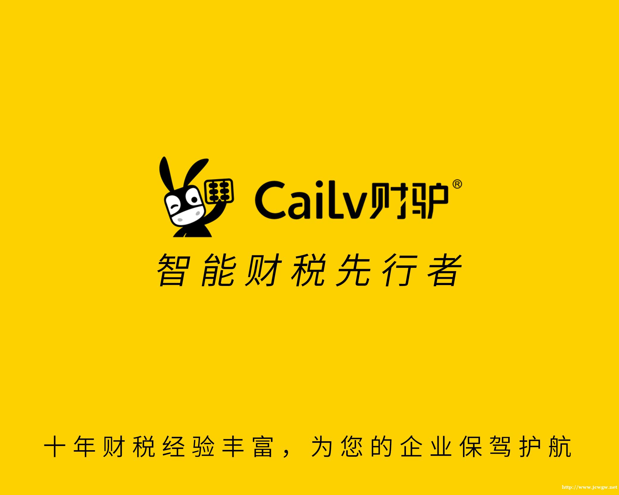 上海财驴全区服务公司注册地址可改工商注销资质办理 上海财驴全区服务公司注册地址可改工商注销资质办理