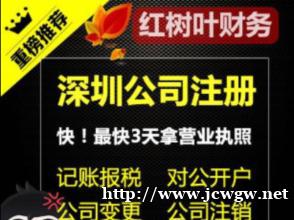 工商局注册办照提供全程代理服务的专业公司 工商局注册办照提供全程代理服务的专业公司
