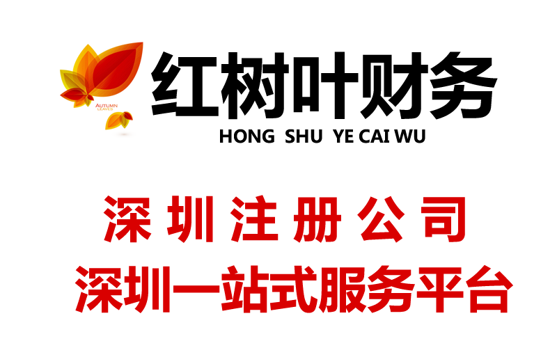 工商局注册办照提供全程代理服务的专业公司 工商局注册办照提供全程代理服务的专业公司
