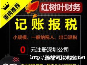 工商局注册办照提供全程代理服务的专业公司 工商局注册办照提供全程代理服务的专业公司