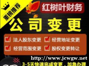 工商局注册办照提供全程代理服务的专业公司 工商局注册办照提供全程代理服务的专业公司