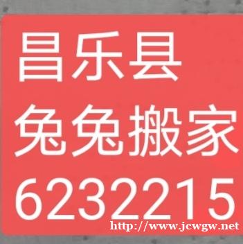 昌乐县搬家哪家好 昌乐县搬家哪家好