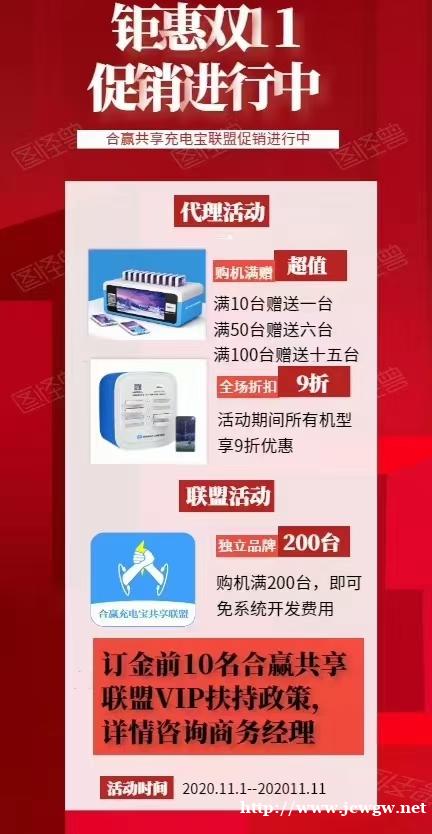 共享充电宝行业能挣钱吗 共享充电宝行业能挣钱吗