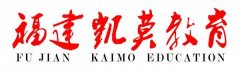 福建凯莫教育学历提升成人教育