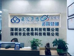 云收呗聚合码D0秒到稳不稳定安不安全可不可以代理