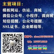 网站建设，手机站，电脑站，备案，空间