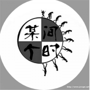 某个时间加盟 北京某个时间如何加盟