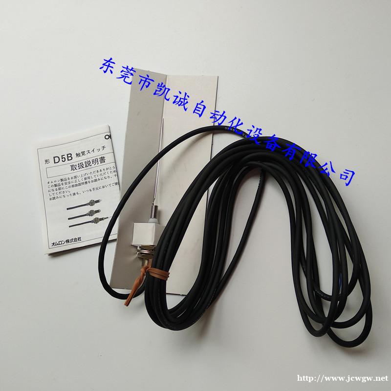 D5B-8513欧姆龙OMRON机械接触开关 D5B-8513欧姆龙OMRON机械接触开关