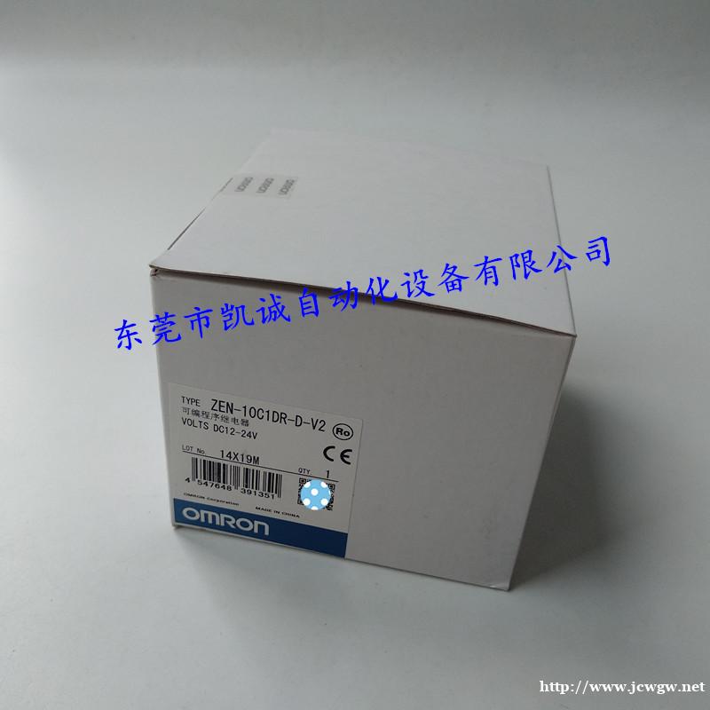 ZEN-10C1DR-D-V2欧姆龙OMRON可编程继电器 ZEN-10C1DR-D-V2欧姆龙OMRON可编程继电器