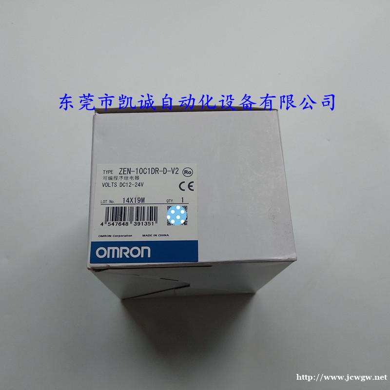 ZEN-10C1DR-D-V2欧姆龙OMRON可编程继电器 ZEN-10C1DR-D-V2欧姆龙OMRON可编程继电器