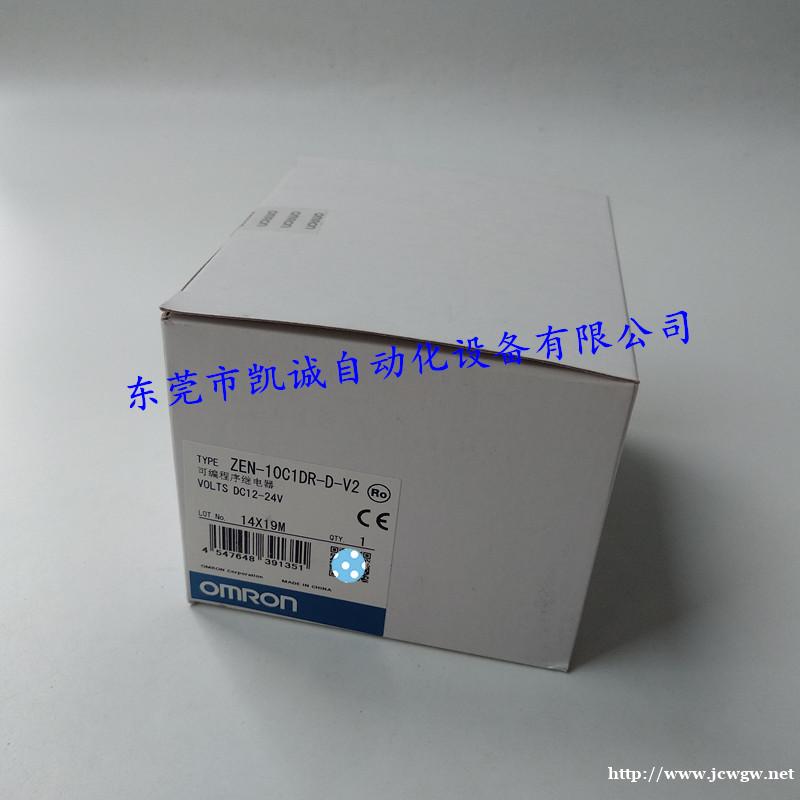 ZEN-10C1DR-D-V2欧姆龙OMRON可编程继电器 ZEN-10C1DR-D-V2欧姆龙OMRON可编程继电器