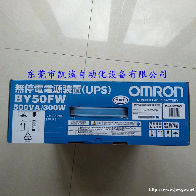 BY50FWCH欧姆龙OMRON不间断电源UPS BY50FWCH欧姆龙OMRON不间断电源UPS