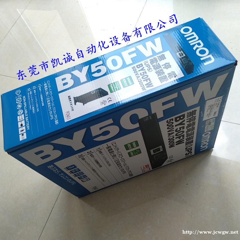 BY50FWCH欧姆龙OMRON不间断电源UPS BY50FWCH欧姆龙OMRON不间断电源UPS