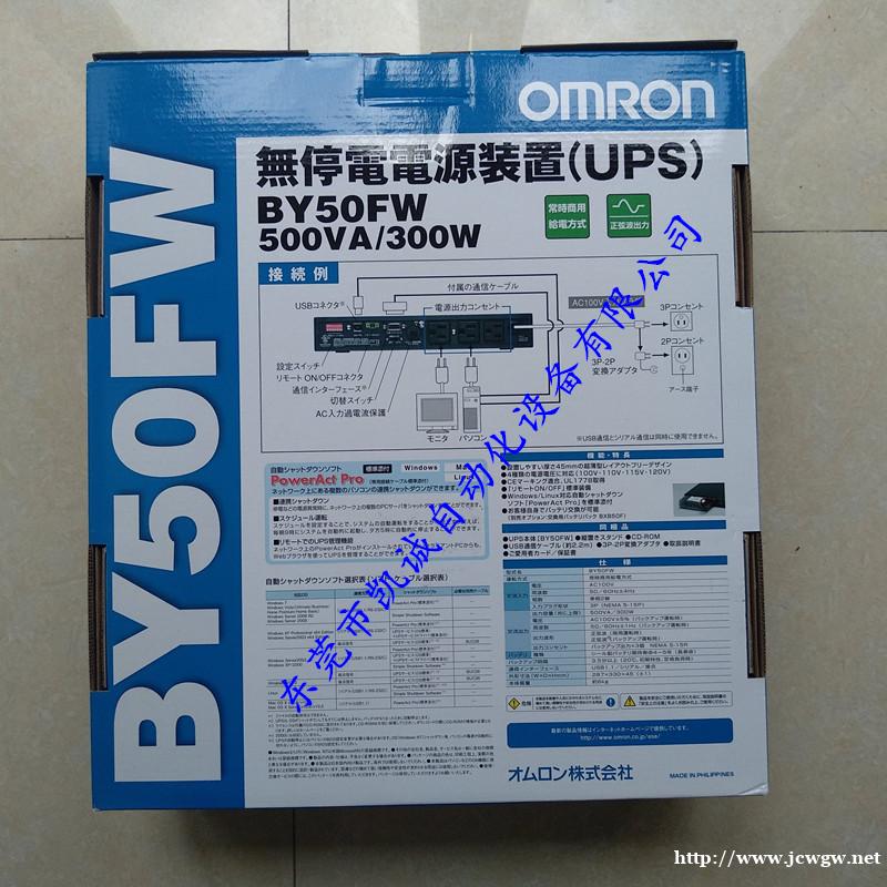 BY50FWCH欧姆龙OMRON不间断电源UPS BY50FWCH欧姆龙OMRON不间断电源UPS