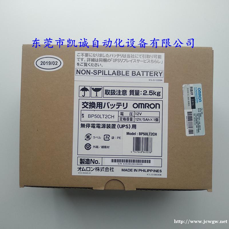 BY50FWCH欧姆龙OMRON不间断电源UPS BY50FWCH欧姆龙OMRON不间断电源UPS