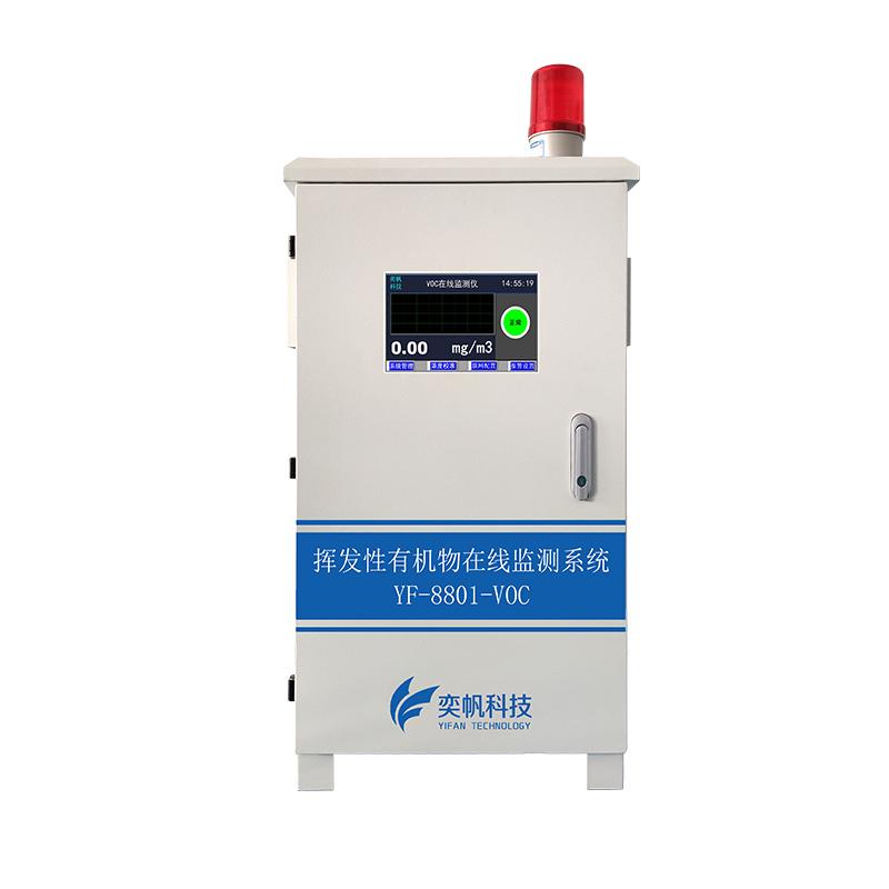 环境质量检测仪生产厂家-奕帆环境 环境质量检测仪生产厂家-奕帆环境