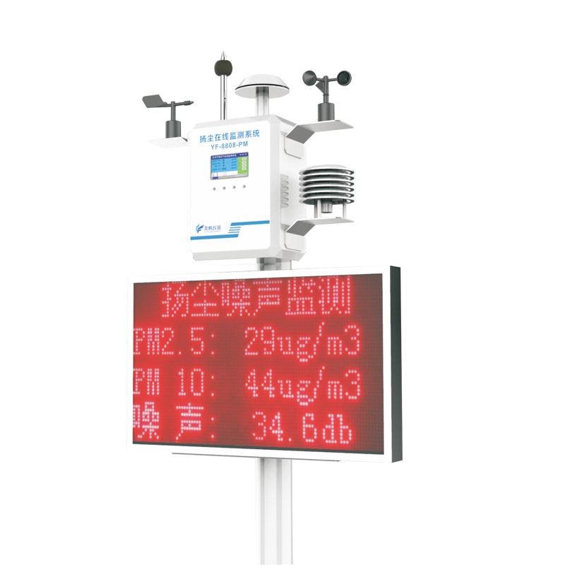 环境质量检测仪生产厂家-奕帆环境 环境质量检测仪生产厂家-奕帆环境
