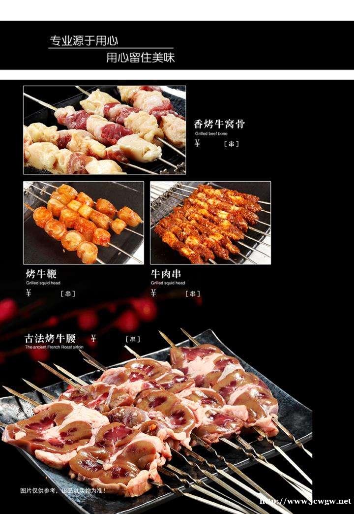 很久以前烧烤加盟优势 很久以前招商电话 很久以前烧烤加盟优势 很久以前招商电话