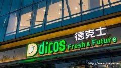 dekeshi 加盟费是什么?一次性交清还是按年交?