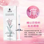 何禹赤珠抗菌凝胶