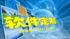 承接各类高端网站定制开发，个性化软件开发定制