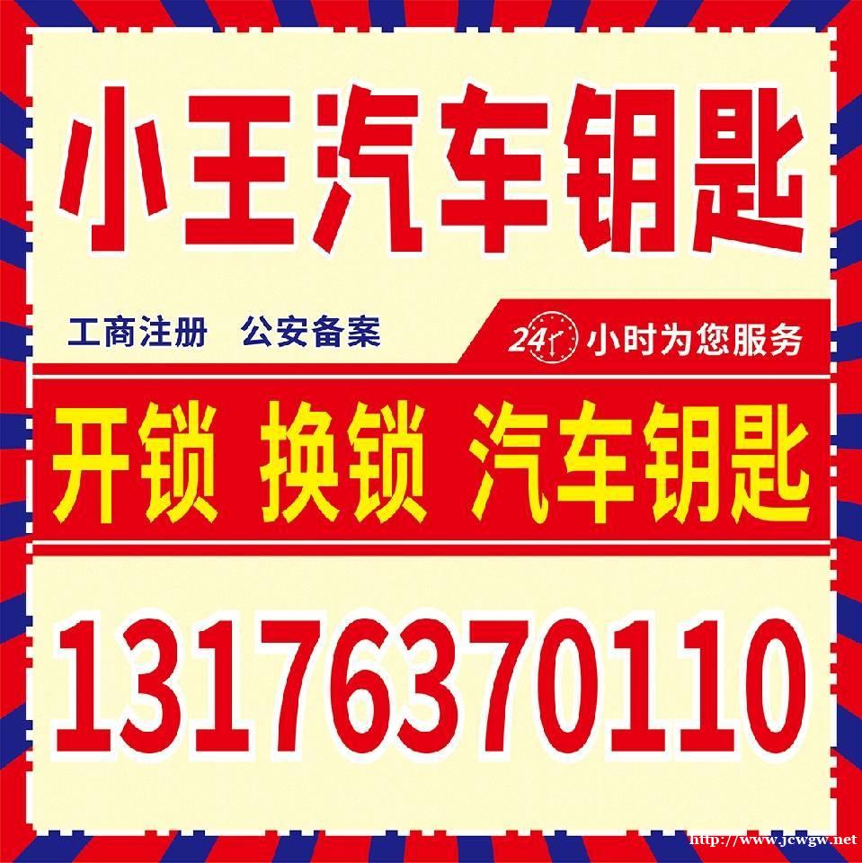山亭开锁电话告诉你怎么挑选锁,选锁技巧 山亭开锁电话告诉你怎么挑选锁,选锁技巧
