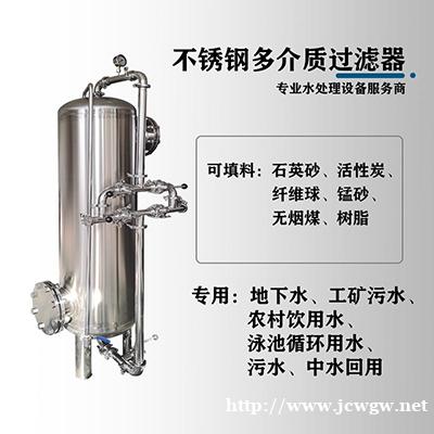 工业水处理反渗透过滤器 活性炭过滤器 厂家直供 支持定制 工业水处理反渗透过滤器 活性炭过滤器 厂家直供 支持定制