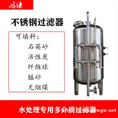 工业水处理锰砂过滤器 石英砂过滤器 厂家直供 诚信经营 支持 工业水处理锰砂过滤器 石英砂过滤器 厂家直供 诚信经营 支持