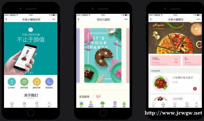 新零售小程序、小程序商城定制开发 新零售小程序、小程序商城定制开发