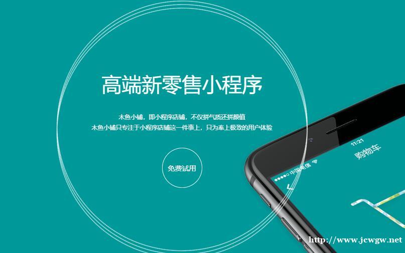 新零售小程序、小程序商城定制开发 新零售小程序、小程序商城定制开发