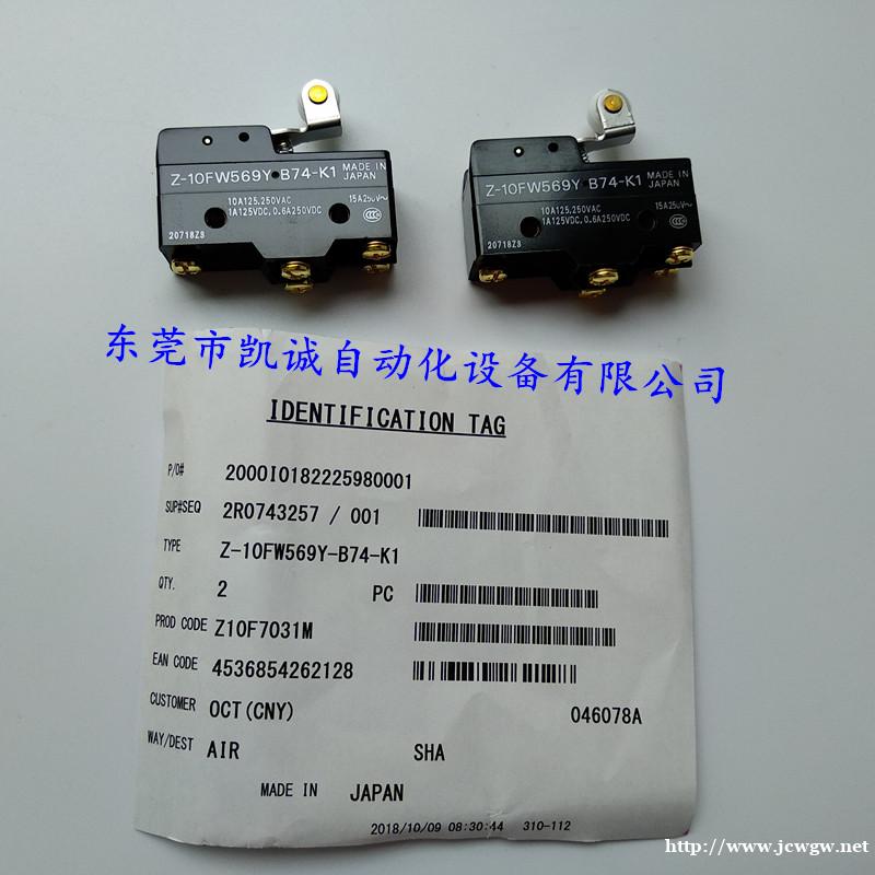 现货Z-10FW569Y-B74-K1欧姆龙OMRON微动开 现货Z-10FW569Y-B74-K1欧姆龙OMRON微动开