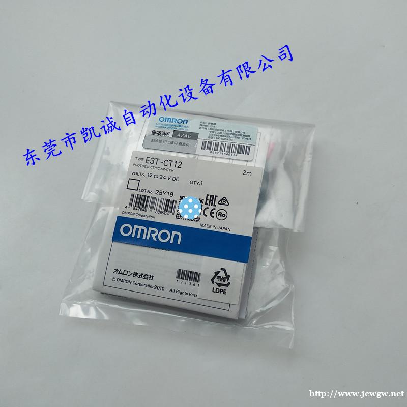 现货E3T-CT12 2M欧姆龙OMRON光电传感器 现货E3T-CT12 2M欧姆龙OMRON光电传感器