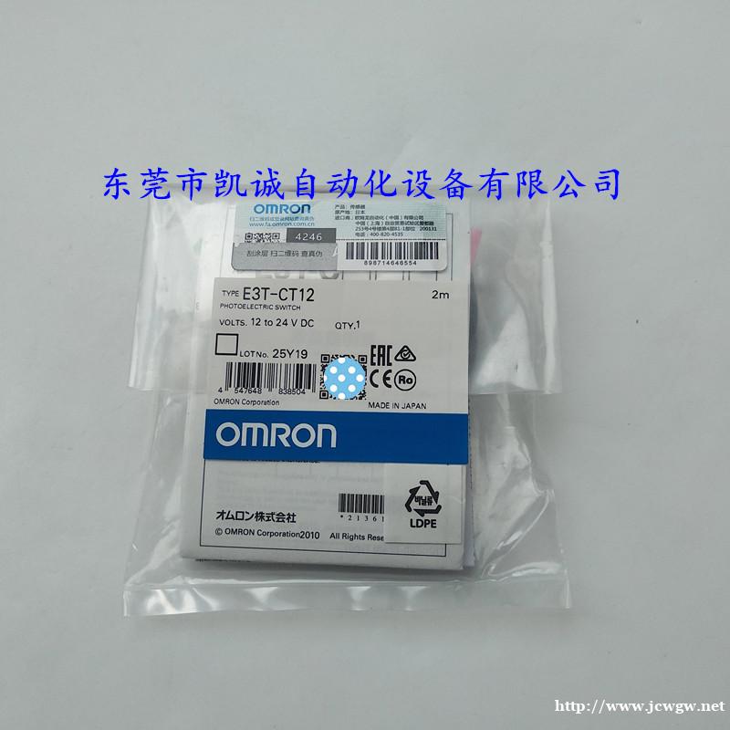 现货E3T-CT12 2M欧姆龙OMRON光电传感器 现货E3T-CT12 2M欧姆龙OMRON光电传感器