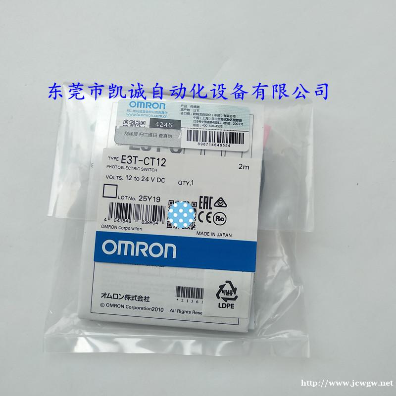 现货E3T-CT12 2M欧姆龙OMRON光电传感器 现货E3T-CT12 2M欧姆龙OMRON光电传感器