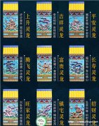 求购一套包装完整，票据齐全的真龙酒•九龙壁