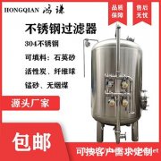 工业水处理石英砂过滤器 多介质过滤器 厂家直供 品质保证