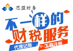 长沙代理记账公司之间的费用为什么这么大差距？