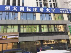 临沂企业服务公司注册代理记账税务疑难处理