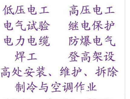 重庆市 重庆市酉阳劳务员年审的时间地点-考试报名 重庆市 重庆市酉阳劳务员年审的时间地点-考试报名