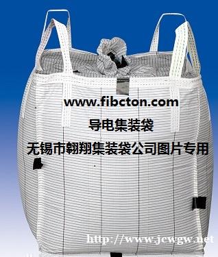 供应污泥集装袋、灰渣吨袋、固废处置袋 供应污泥集装袋、灰渣吨袋、固废处置袋