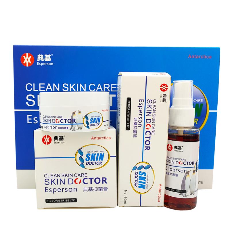 典基抑菌膏 典基抑菌液草本膏剂 不含激素 解决皮肤各种不适 典基抑菌膏 典基抑菌液草本膏剂 不含激素 解决皮肤各种不适