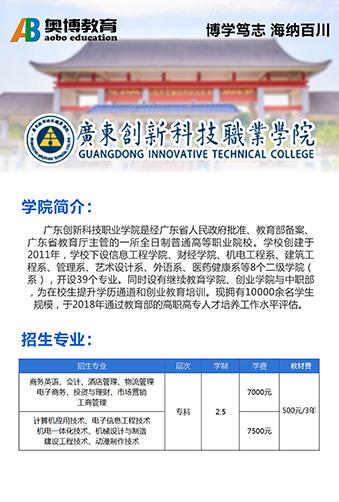 惠州哪里可以报考大专 惠州哪里可以报考大专
